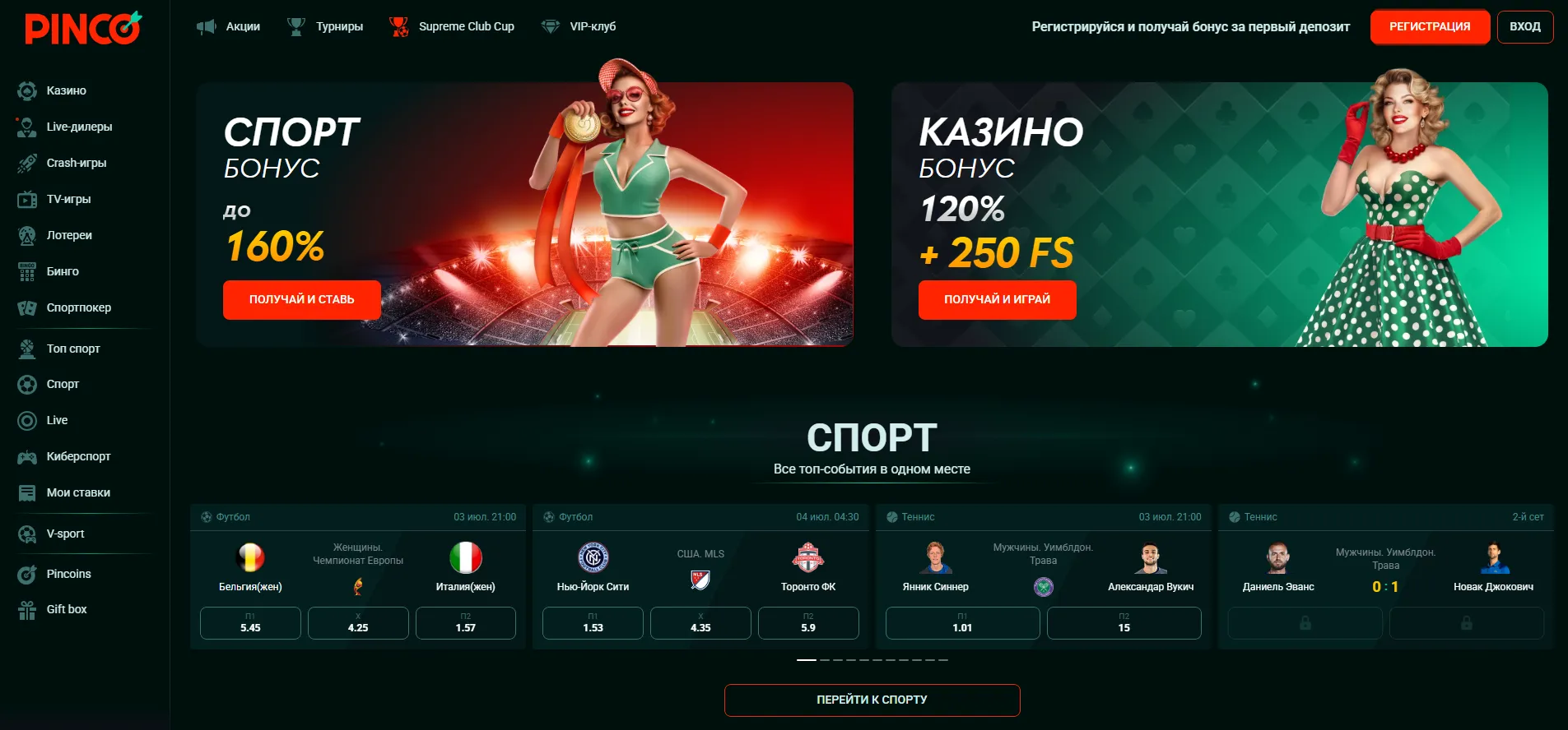 Погружение в мир Pinco: что ждёт игроков